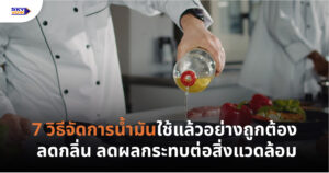 7 Ways To Dispose Used Cooking Oil