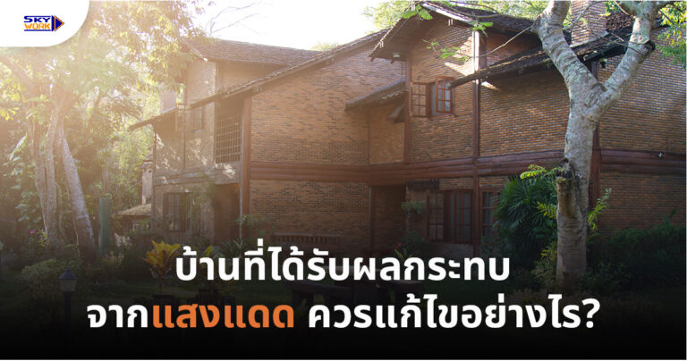 house-affected-by-sunlight-solutions