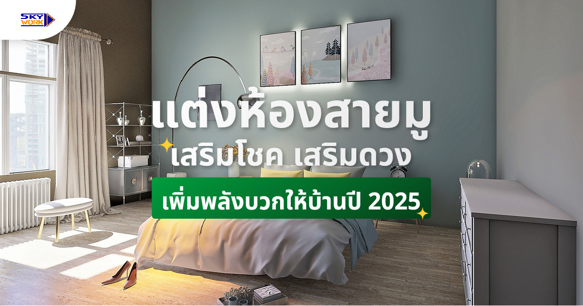 Lucky Home Decoration 2025 Content